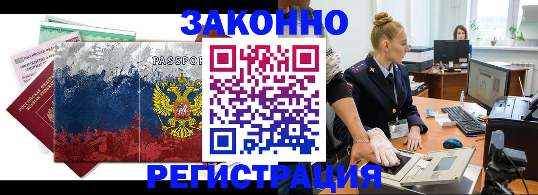 временная регистрация купить в Бугульме