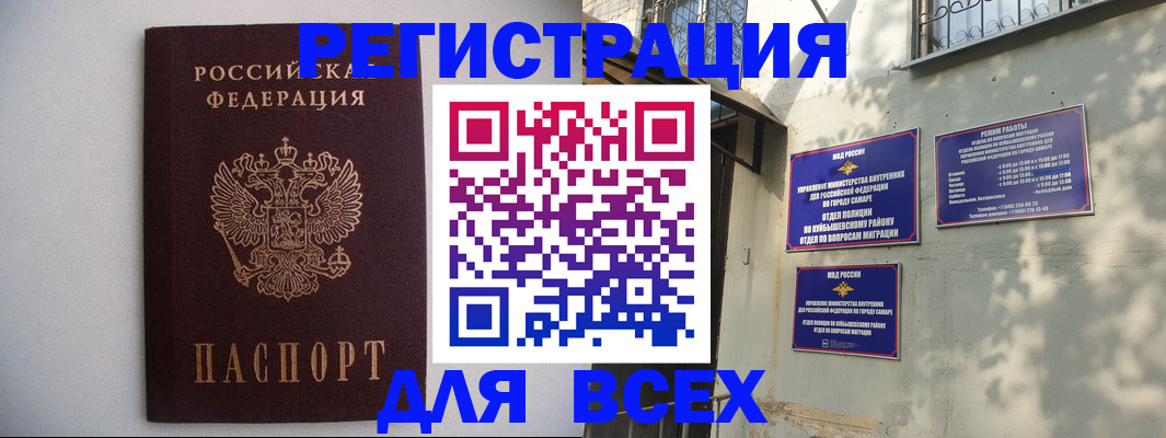 прописка для военкомата в Бугульме