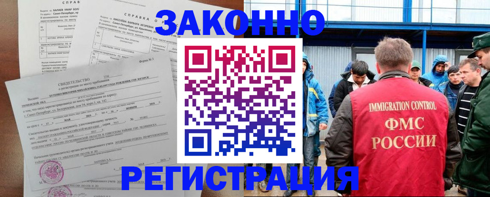 временная регистрация в квартире в Бугульме