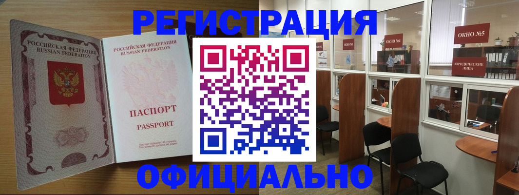 временная регистрация поиск в Бугульме