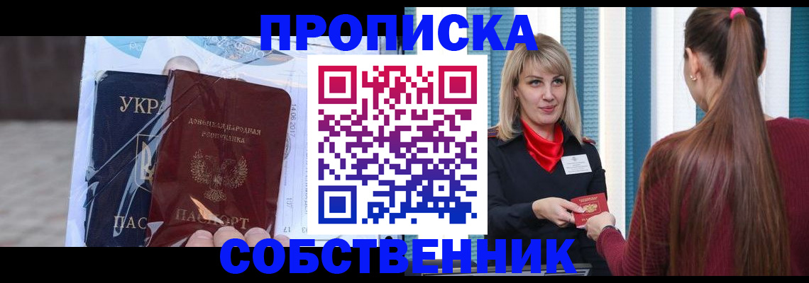 прописка штамп в Бугульме