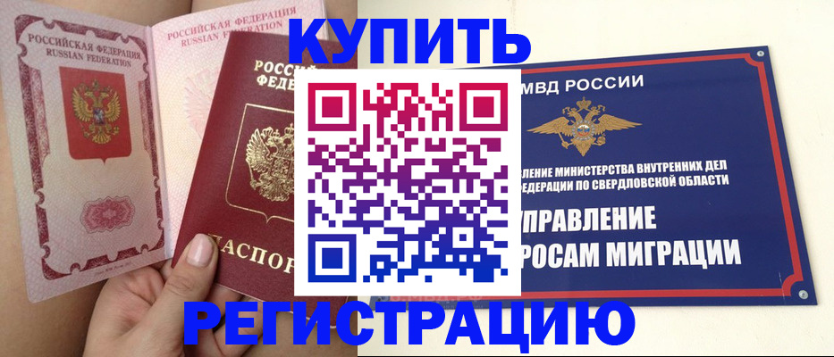 прописка ребенка в Бугульме