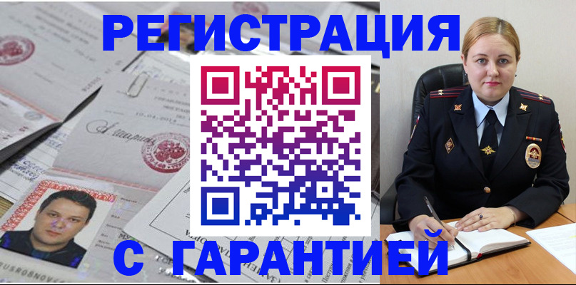 прописка штамп в Бугульме