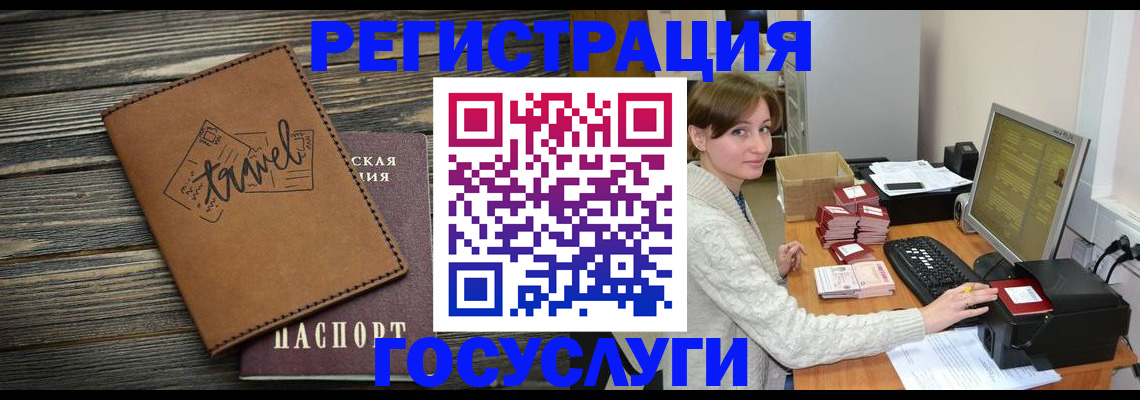 прописка ребенка в Бугульме