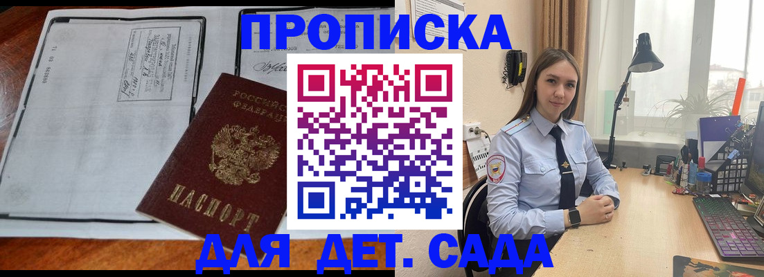 прописка для школы в Бугульме