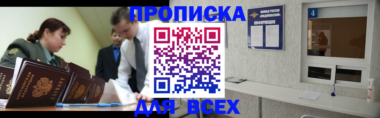 прописка регистрация в Бугульме